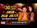 Aaja Maja Maarle | Rangrasiya | Mongra Vishwakarma & Sanjay Verma | Akanksha & Bhupesh | CG Song