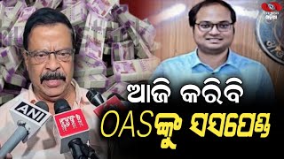 Revenue Minister Suresh Pujari Warns Show Proof Who Blocked Part-Plot Sale, I Will Suspend Them