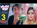 Buddhijibi Bodrul | বুদ্ধিজীবী বদরুল | Akhomo Hasan | Juel Hasan | Bangla Natok 2019 Buddhijibi Bodrul | বুদ্ধিজীবী বদরুল | Akhomo Hasan | Juel Hasan | Bangla Natok 2019