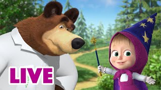 🔴 LIVE STREAM 🎬 Masha and the Bear 👩🔬🧪 Science vs Magic 🔮🧙♀️