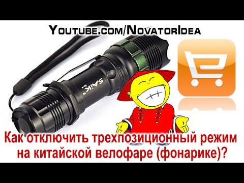 Светодиодный фонарик ремонт своими руками Светодиодный фонарик ремонт своими руками
