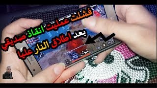 لعشاق الببجي قبل ماتسعف صديقك انتبه واكشف ماحولك قبل اسعافه ♥اغنية ببجى ♥