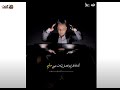 قالو عني دقه قديمه - علي فاروق - توزيع اشرف البرنس Ali Farouk 2023