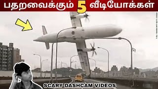 Scary Videos Captured On Car Dashcam | Yogi Facts