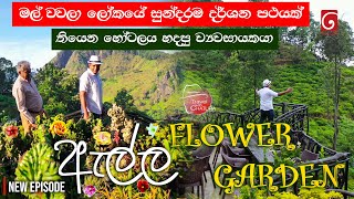 FLOWER GARDEN | Travel with Chatura