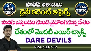 Daily Current Affairs In Telugu 21 January 2025 Hareesh Academy Appsc Tgpsc Group-2 Si