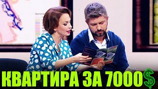 Квартира В Киеве За 7К! Какую Недвижимость В Киеве Можно Купить За 7К$? Цены На Недвижимость В Киеве