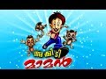 അക്കിടിമാമൻ # Malayalam Animation Cartoon  # Malayalam Cartoon For Children