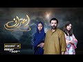 Aitraaf | Ghari | Part 01 | AAN TV