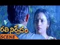 Sreejith and Swetha Menon love Scene || Rathinirvedam Telugu Movie || Shweta Menon, Sreejith