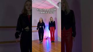 K-Pop Random Dance 2023 От Горе И Элис