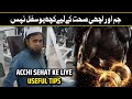 Gym Aur Acchi Sehat Ke Liye Kuch Useful Tips | Mufti Tariq Masood