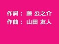 八汐由子が歌う花よあるがままに