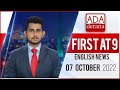 Derana English News 9.00 PM 07-10-2022