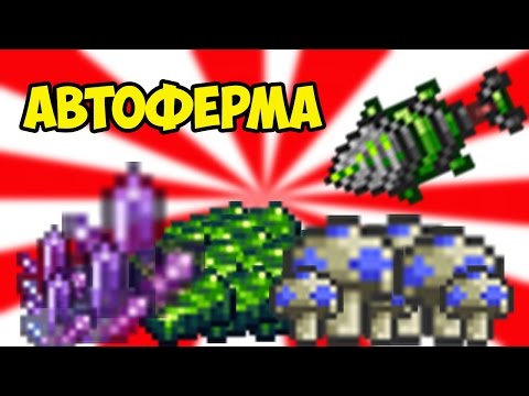 Как сделать хлорофитовую ферму Как сделать хлорофитовую ферму