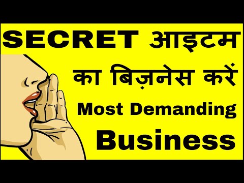 New business idea 2018, small business ideas low investment, creative business ideas in hindi Part 6