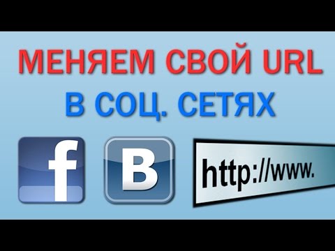 Как в фейсбук сделать ссылку на ютуб Как в фейсбук сделать ссылку на ютуб