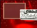 ISMATULLAH
