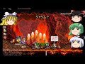 ゆっくり実況　メイプルpart1　ジャクム編