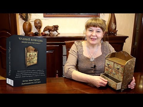 Декупаж от анны турчиной мастер классы видео