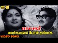 Malargalai Pol Thangai | HD Video Song | 5.1 Audio | Sivaji Ganesan | TMS | Kannadasan