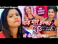 #Ganda Gana Bhojpuri #antra Singh Priyanka #Ganda Song 2020 Bhojpuri