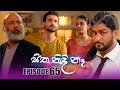 Sitha Nidi Ne Episode 65