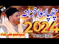 Allah Chupa Hua Khazana Tha Najam Shah New Bayan 2024 Almustafa Ali Sound 03006392514