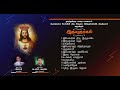 ITHAYA THAGAM - Jukebox/ Alanthalai church songs