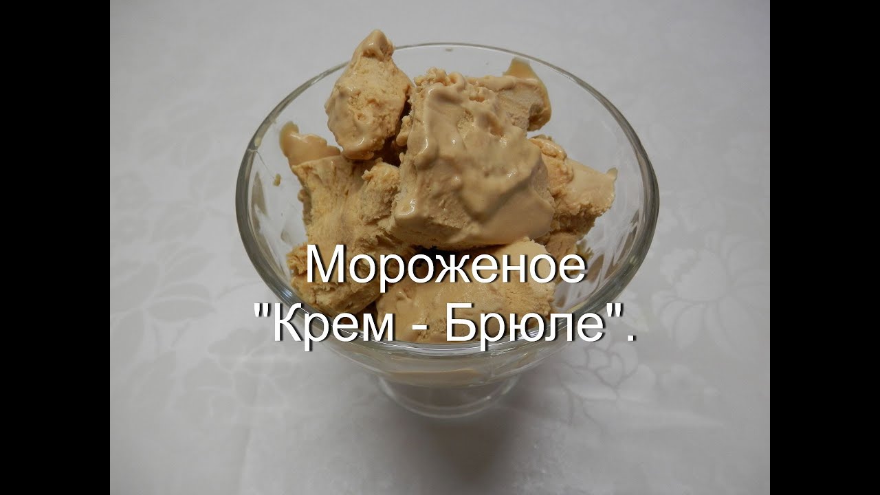 Мороженое в домашних условиях рецепт простой рецепт с пошагово Мороженое в домашних условиях рецепт простой рецепт с пошагово