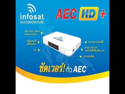ตั้งค่ากล่อง Infosat AEC HD LNB universal (KuBand)