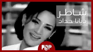 Watch Diana Haddad Shater video