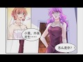 《纯情丫头火辣辣》chunqing yatou huolala 301 - 310