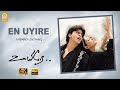 En Uyire - 4K Video Song | Uyire | Shah Rukh Khan | Manisha Koirala | AR Rahman | Ayngaran