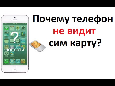 Планшет не видит сим карту что делать