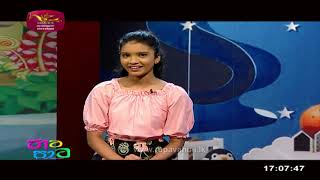 Paata Paata | 2021-11-20 | Rupavahini Children Programme