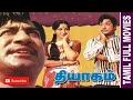 Thyagam | 1978 | Sivaji Ganesan , Lakshmi | Tamil Golden Hit Full Movie ...