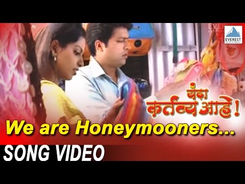 We are Honeymooners - Yanda Kartavya Aahe - Marathi Romantic...