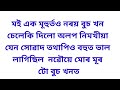 ASSAMESE GK || Assamese GK Questions And Answers || Assamese Gk Quiz || #assamesegk2023 #gkquiz