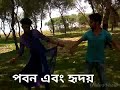 bangla dance by pobon,risoy,shakib,hiro alom,boy pobon,shakib,hiro alom,mahi xxx,sanilion.com, bangla dance by pobon,risoy,shakib,hiro alom,boy pobon,shakib,hiro alom,mahi xxx,sanilion.com,