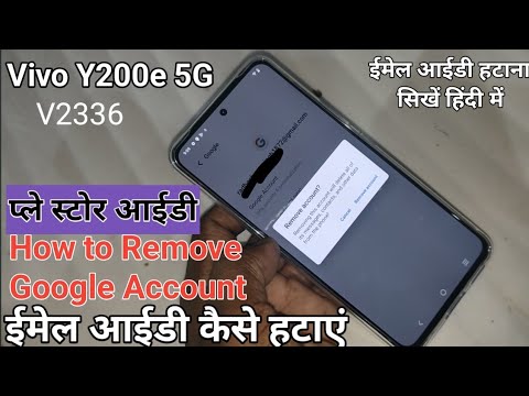 email ID kaise hataye || How to remove Google Account in email ID kaise hataye || How to remove Google Account in
