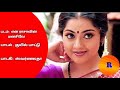 Kuyil Paattu Oh Song From En Raasavin Manasile Movie With Tamil Lyrics