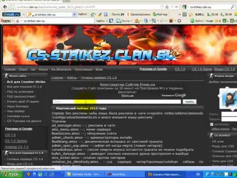 Как сделать сервер видимым в интернете для css Как сделать сервер видимым в интернете для css