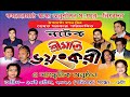 Natok Shrimoti Bhayankari.....Directed By Hemanta Sarkar