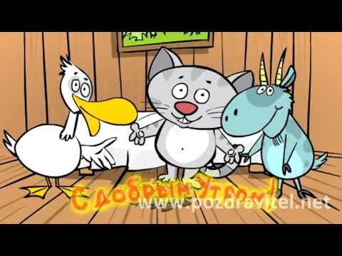 Короткие СМС стишки с добрым утром девушке