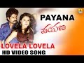 Lovela Lovela - Payana - Movie | L N Shastri | Harikrishna | Ravishankar, Ramanithu | Jhankar Music