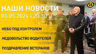 Лукашенко Проверил Работу Сил Ввс И Войск Пво; Очереди На Границе С Ес;В Беларуси Чествуют Ветеранов