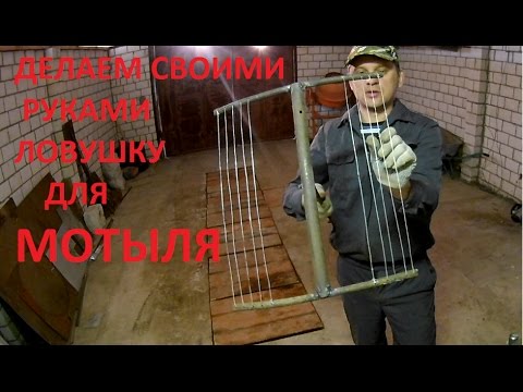Мотыльница для ловли мотыля своими руками 84