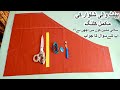 Belt shlwar Cutting tutorial Belt wali shalwar Cutting & Stitching For Beginners Detailing East mthd