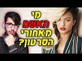 מי האשם מאחורי הסרטון האינטימי של עדן בן זקן?